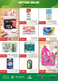 Preview of Istanbul Supermarket catalogue valid from 30.04.2026 | Page: 15 | Products: Ηλεκτρική σκούπα, Μια σχάρα, Badekåbe