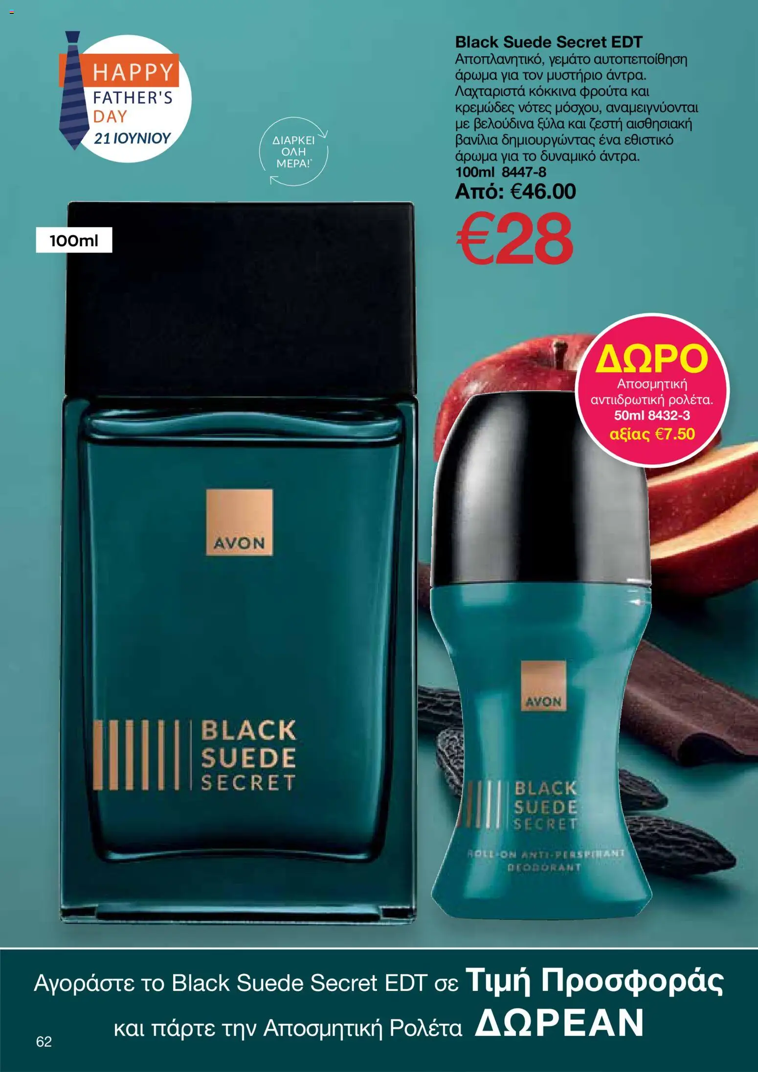 AVON φυλλαδιο – σε ισχύ από 08.06.2026 | Σελίδα: 62
