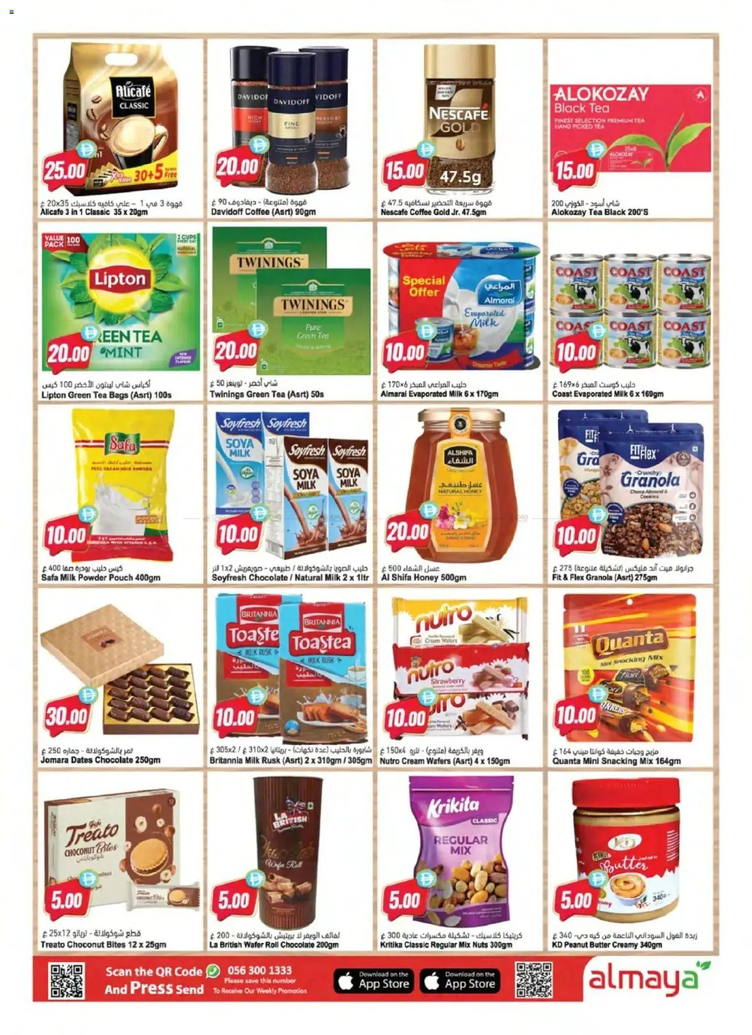 {H1} | Page: 6 | Products: Peanut butter, Nuts, Cream, Press