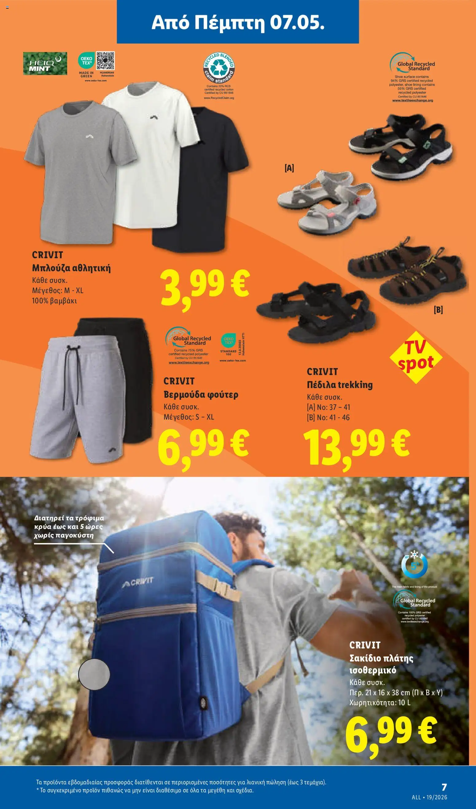  | Σελίδα: 37 | Προϊόντα: Φούτερ, Βαμβάκι, Σακίδιο πλάτης, Πέδιλα