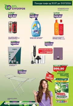Europrom katalog Комшијска препорука - pregled Europrom kataloga - važi od 10.07.2026 | Strana: 4 | Proizvode: Ariel, Hell, Blender