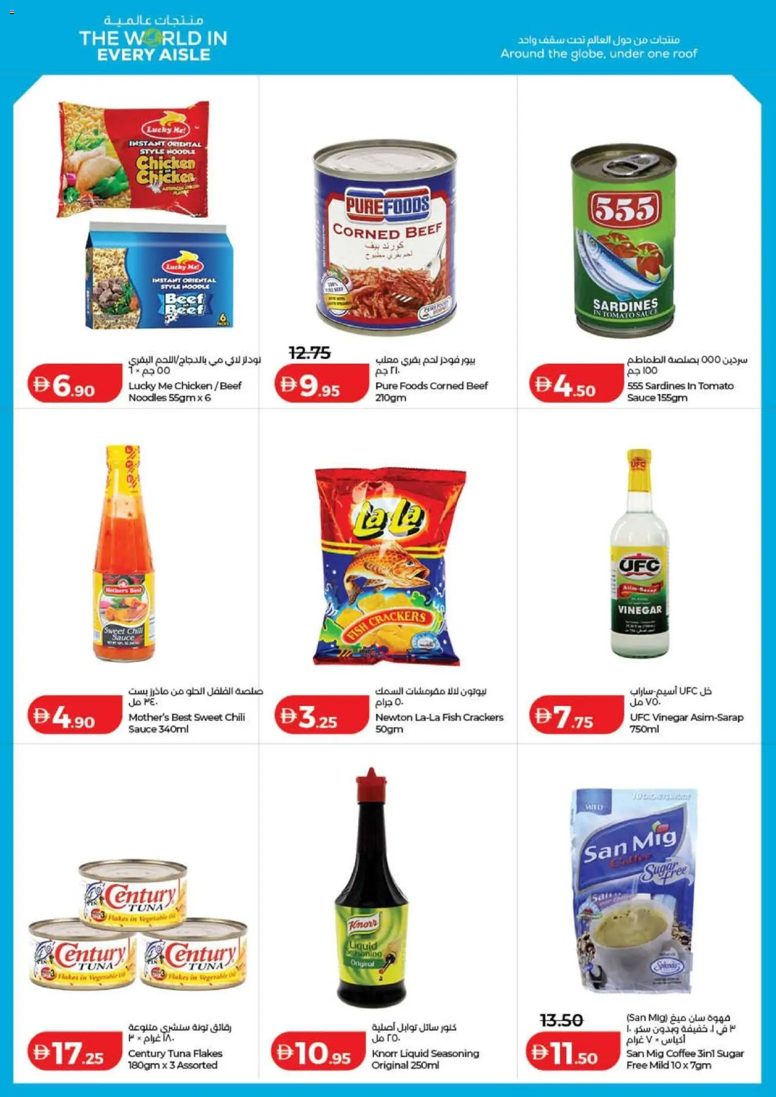{H1} | Page: 18 | Products: Chicken, Fish, Sauce, Sugar