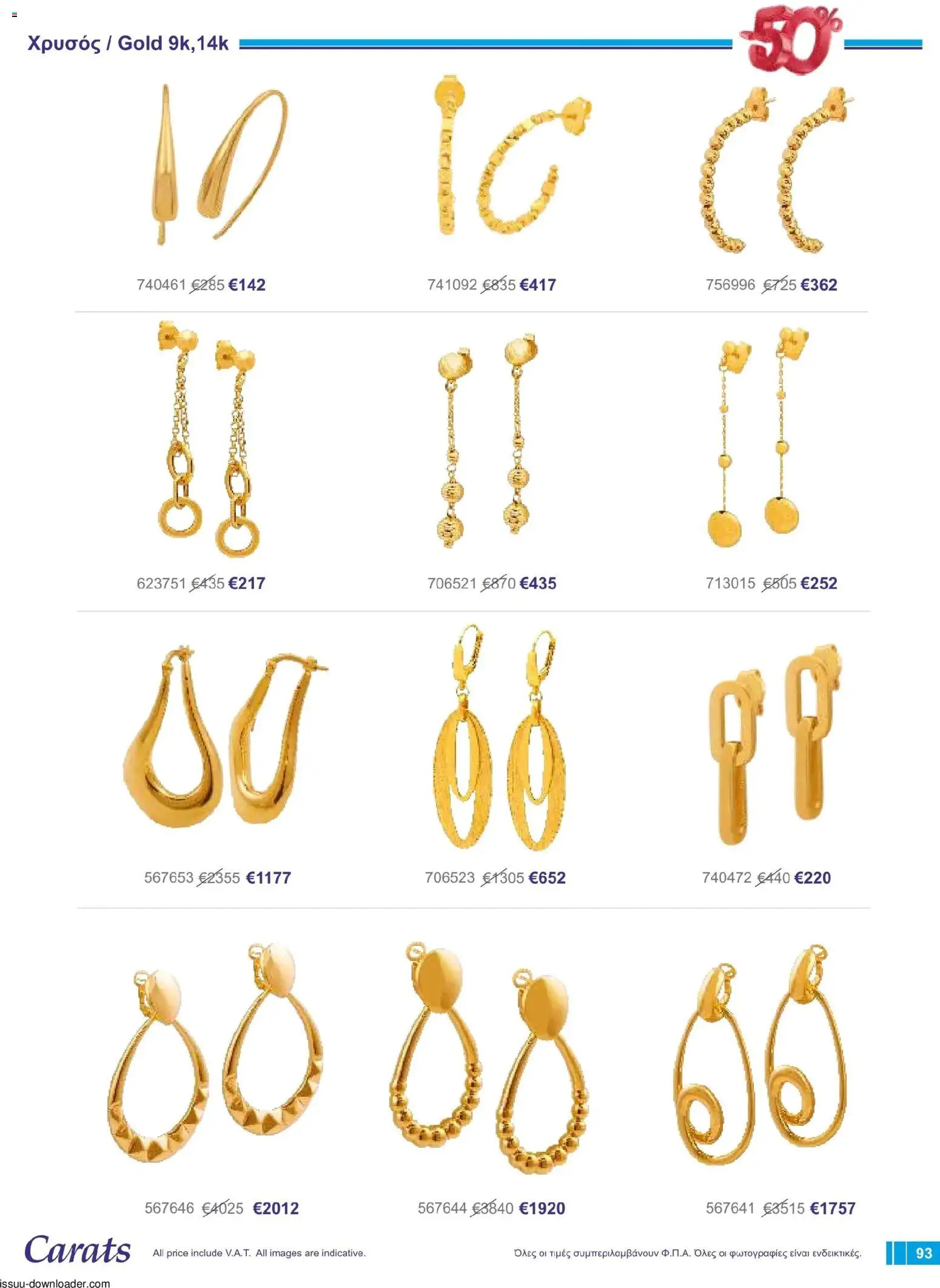 Carats Jewellers φυλλαδιο – σε ισχύ από 01/08/2026 | Σελίδα: 93