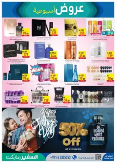 Preview of Safeermarket catalogue valid from 18 Jun, 2026 | Page: 17