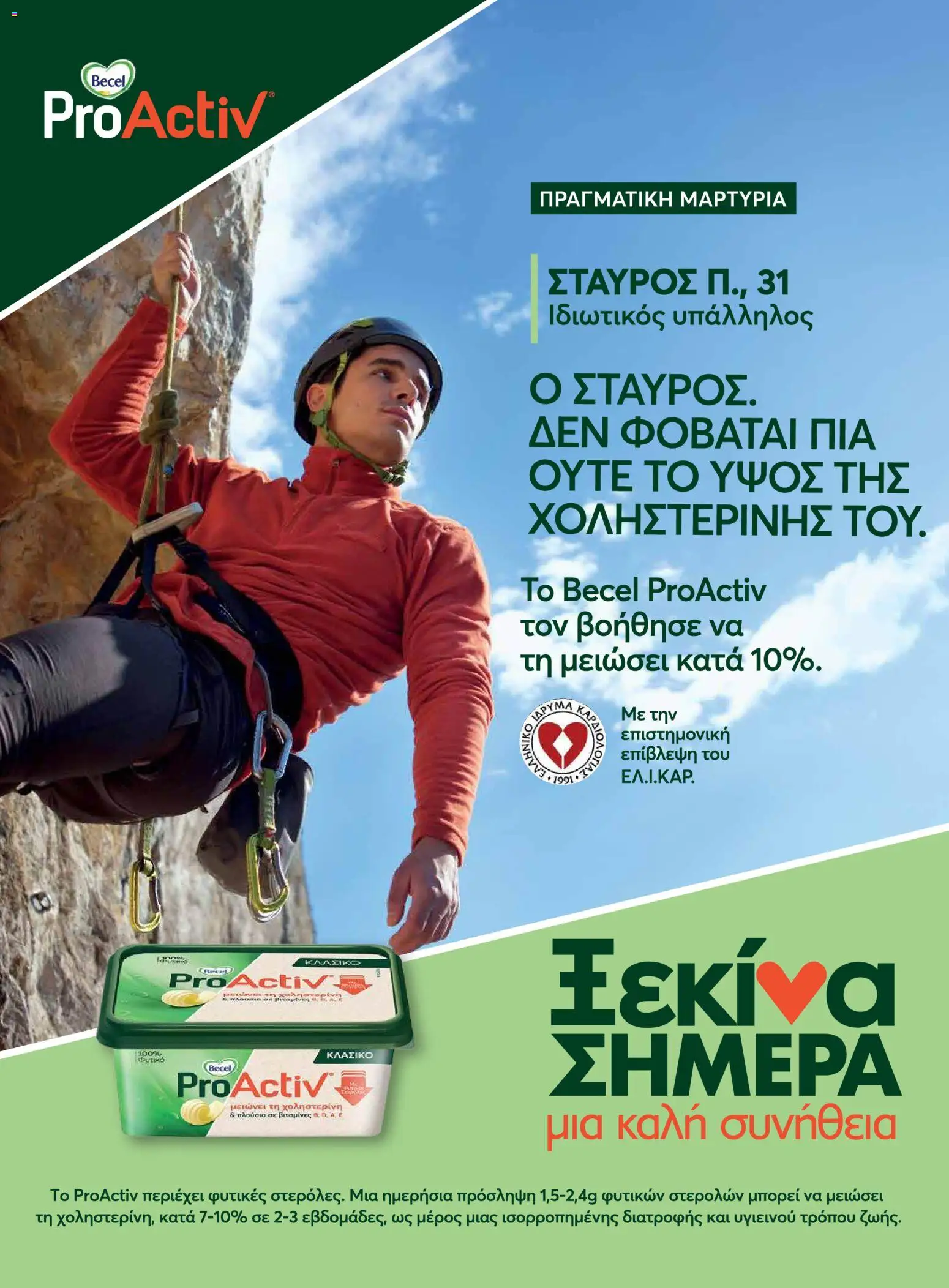 Μασούτης Φυλλάδιο - σε ισχύ από 25/08/2026 | Σελίδα: 37