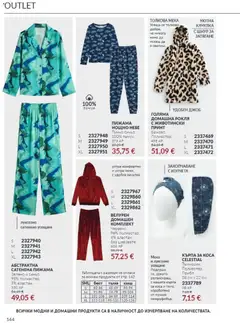 Преглед на AVON каталог 10 - Офертите са валидни от 01.10.2026 | Страница: 144 | Продукти: Качулка, Пижама, Памук, Кърпа
