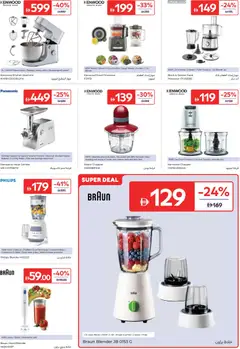 Preview of Carrefour catalogue valid from 28 Jul, 2026 | Page: 31