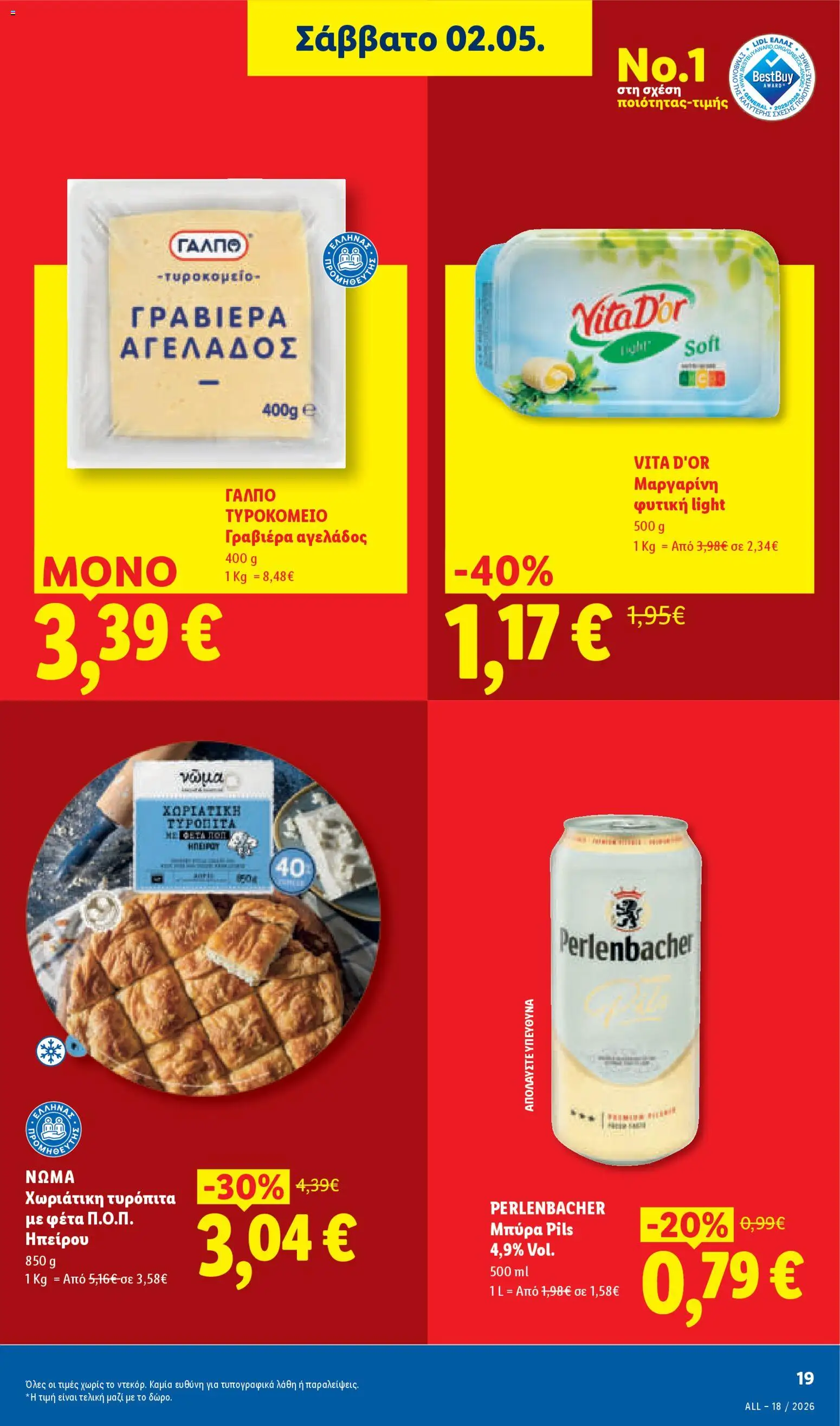Lidl Φυλλάδιο - σε ισχύ από 30/04/2026 | Σελίδα: 21 | Προϊόντα: Μπύρα, Φέτα, Γραβιέρα, Τυρόπιτα