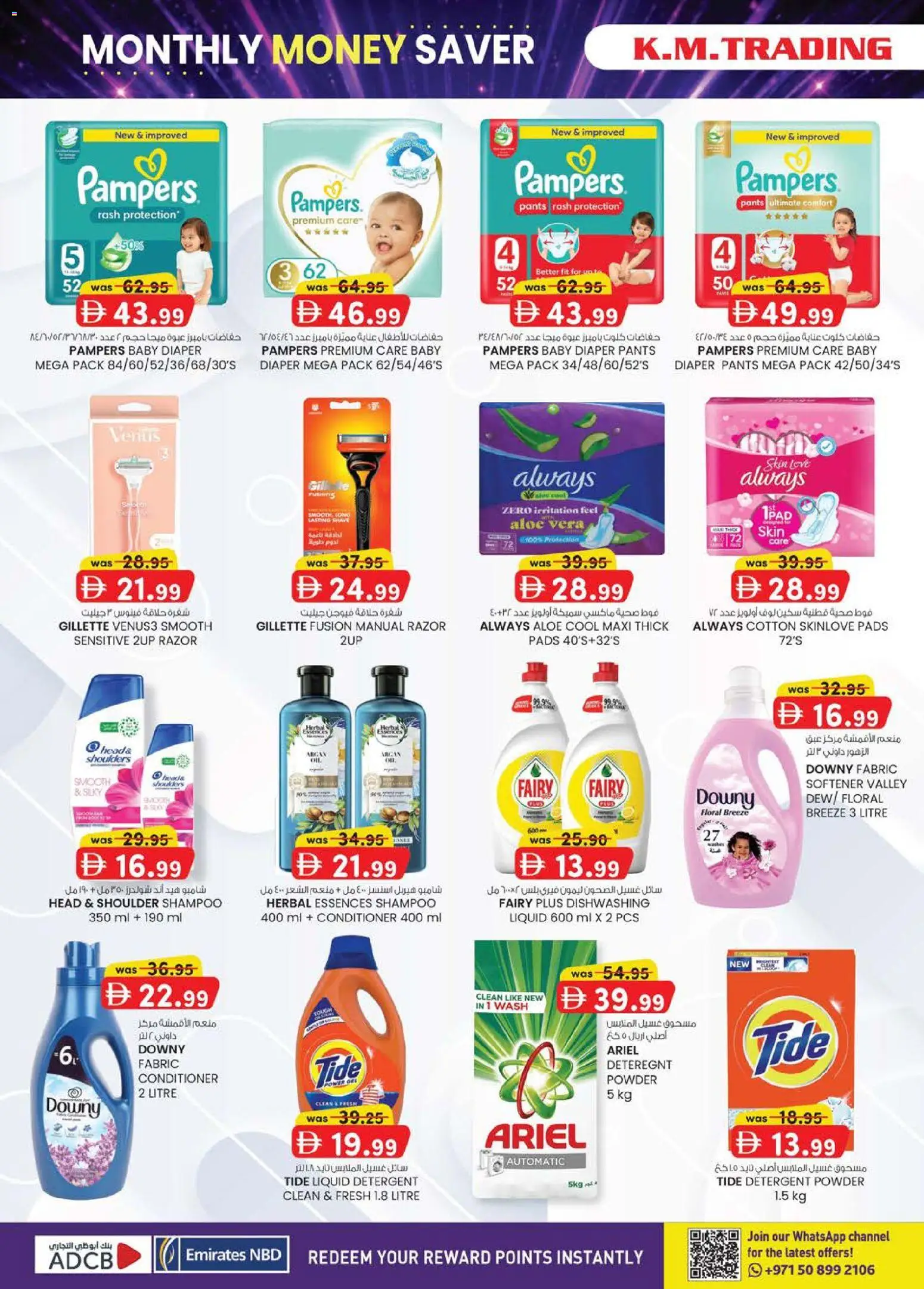 {H1} | Page: 23 | Products: Πούδρα, Κρέμα σώματος, Αφροντούζ
