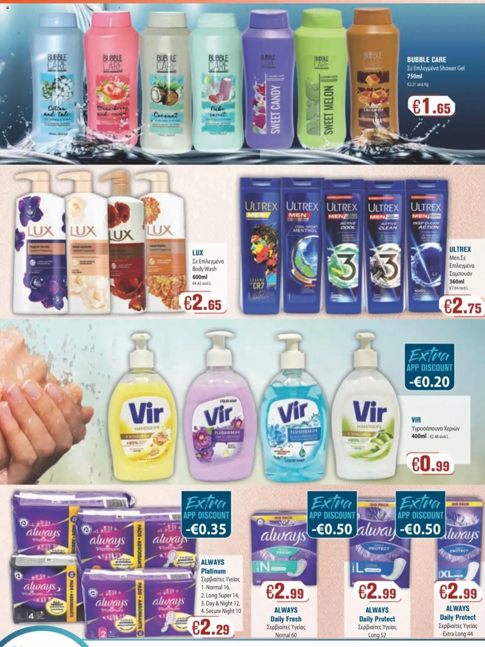 Ptochopoulos Supermarket φυλλαδιο – σε ισχύ από 30/06/2026 | Σελίδα: 14