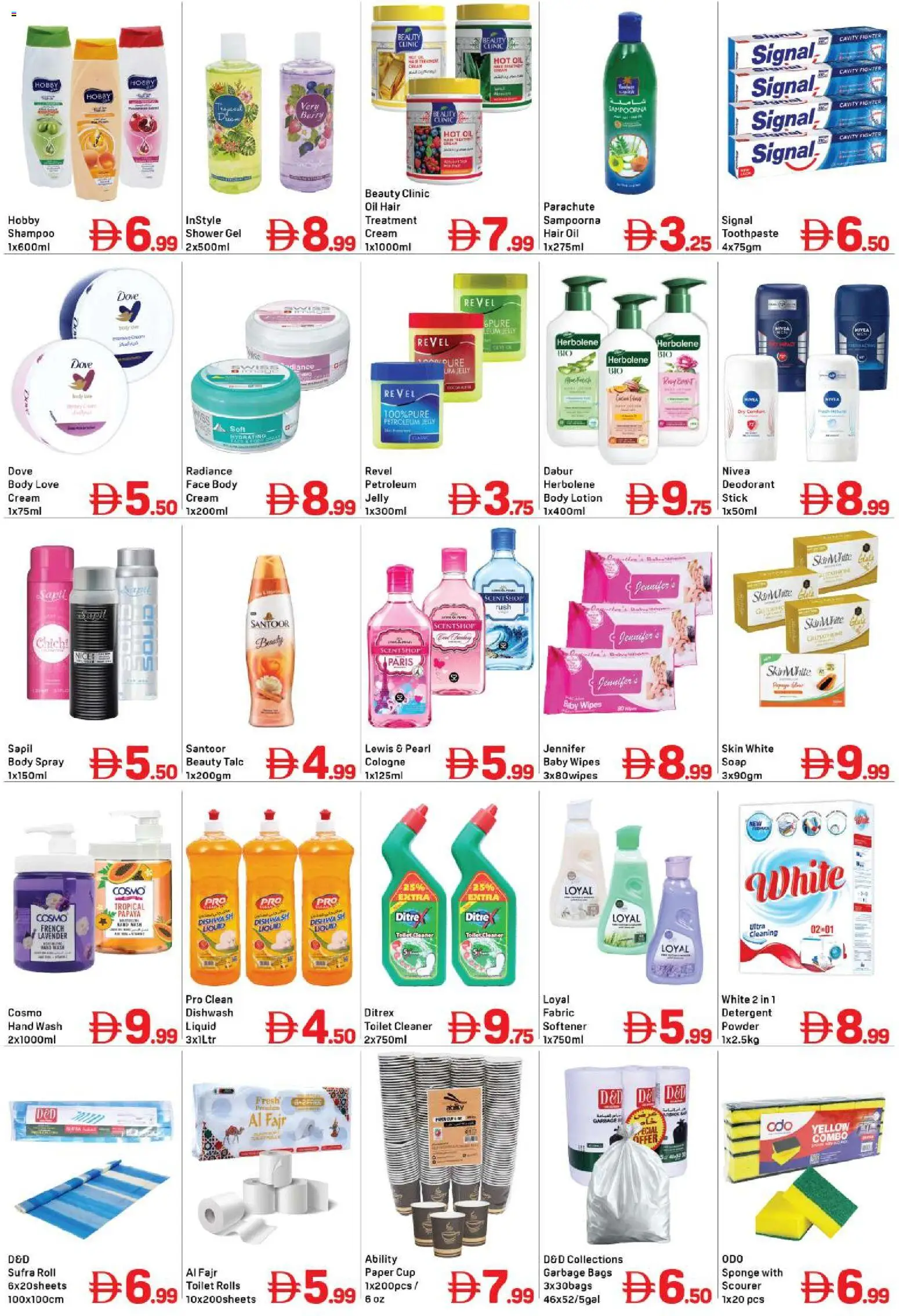 {H1} | Page: 3 | Products: Oil, Soap, Toilet, Hair oil