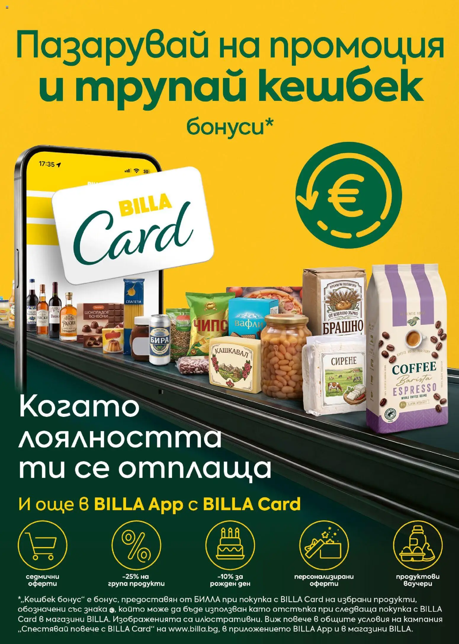{H1} | Страница: 4 | Продукти: Чипс, Уиски, Вино, Спагети