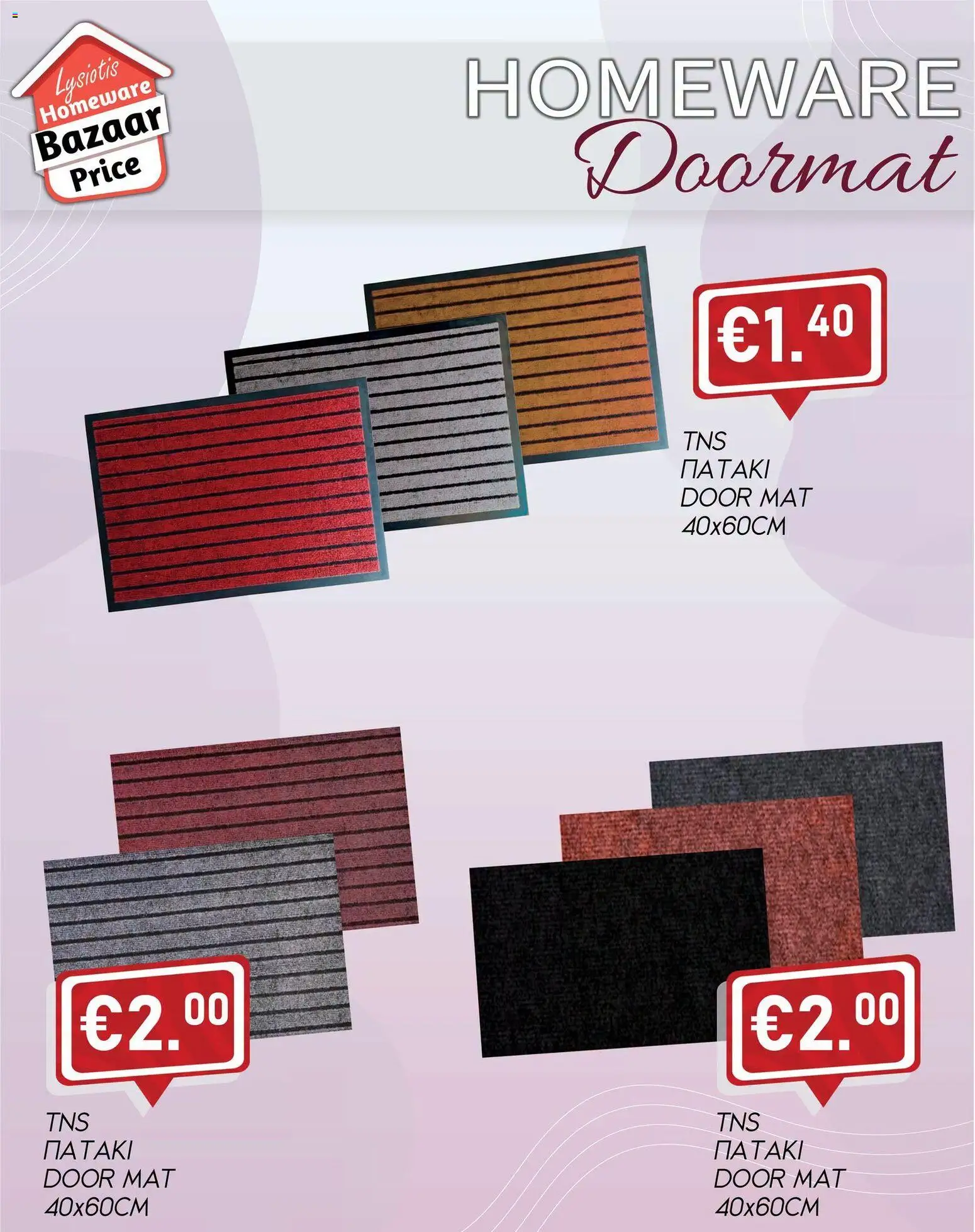 Lysiotis φυλλαδιο Doormat – σε ισχύ από 24/10/2026 | Σελίδα: 3