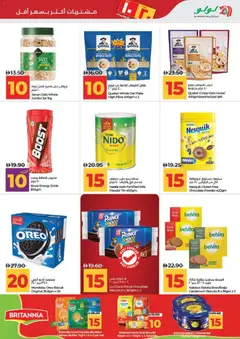 Preview of Lulu Hypermarket catalogue aed 10 20 Dubai & Northern Emirates valid from 3 Jul, 2026 | Page: 3 | Products: Banány, Πούδρα
