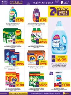 Preview of Abu Dhabi Coop catalogue valid from 23 Jul, 2026 | Page: 24 | Products: Πούδρα, Ψηνω στα καρβουνα