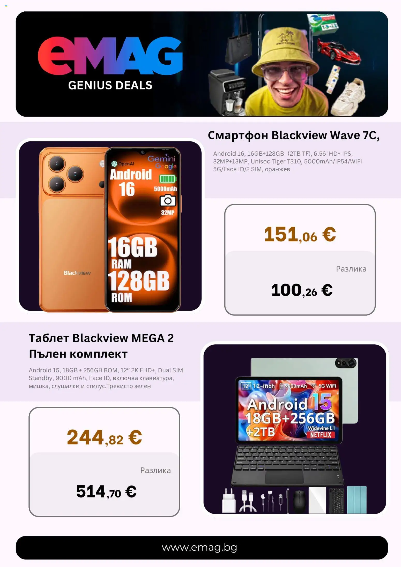 {H1} | Страница: 2 | Продукти: Смартфон, Таблет, Слушалки