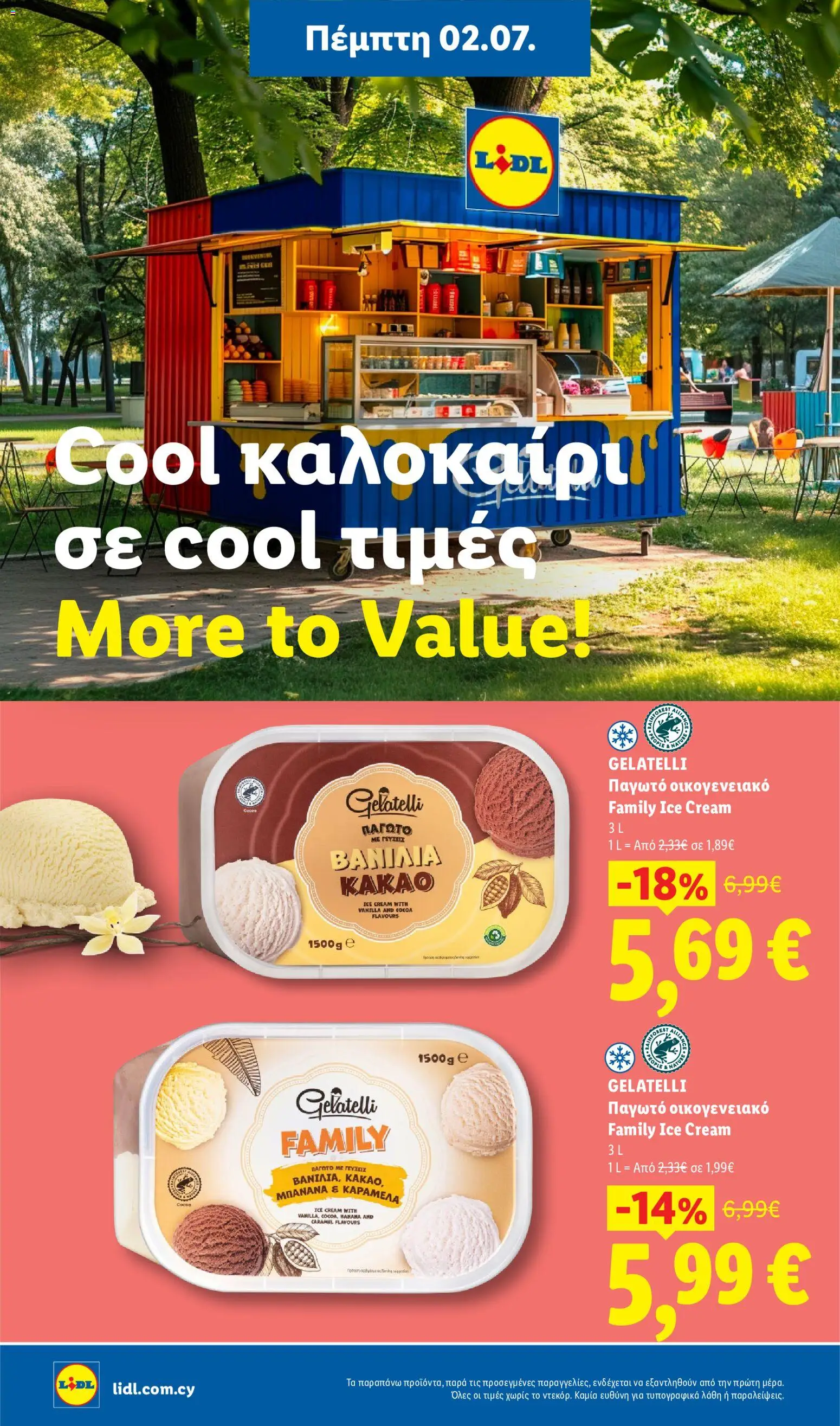 Lidl φυλλαδιο more to value – σε ισχύ από 02/07/2026 | Σελίδα: 20