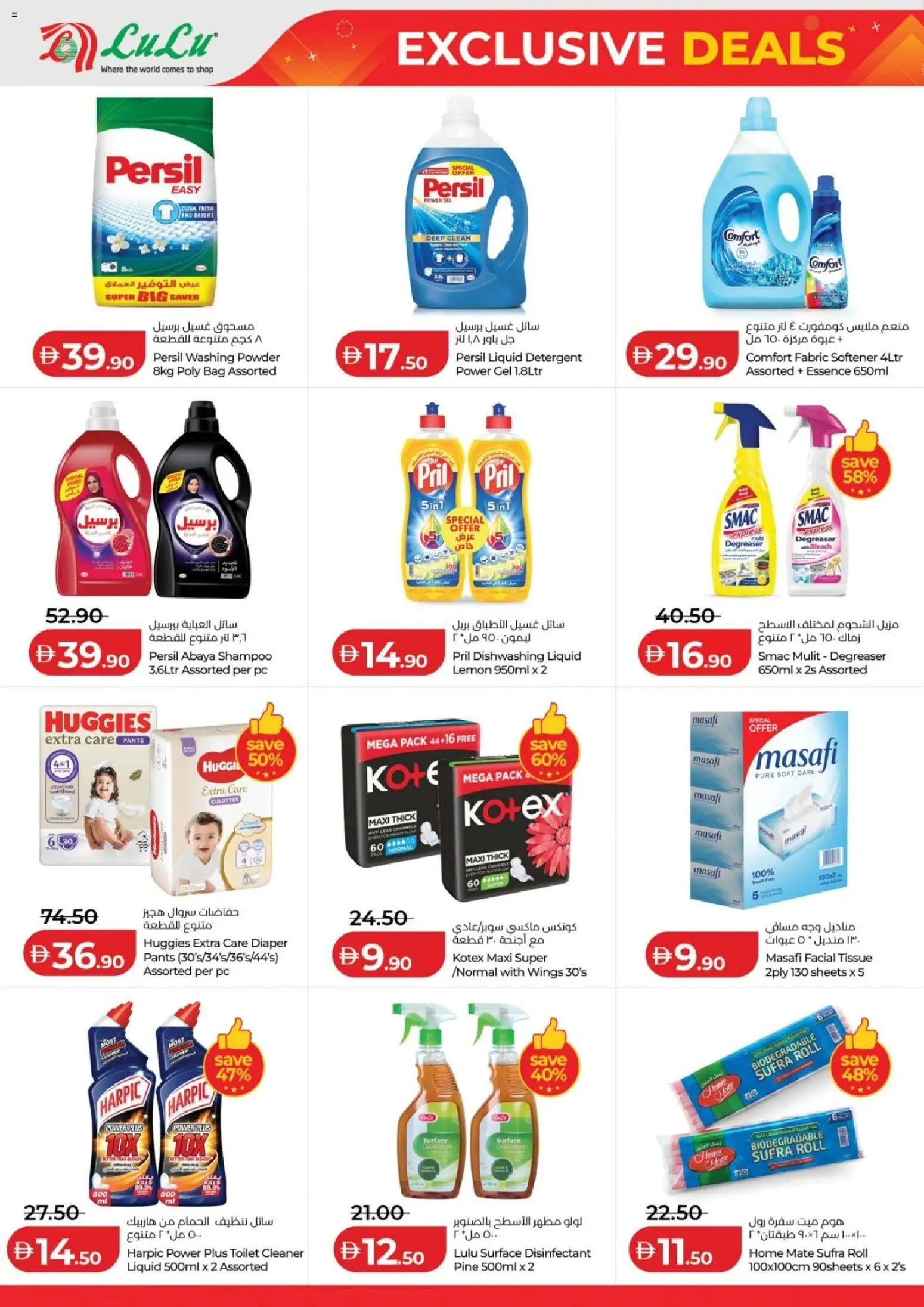 {H1} | Page: 8 | Products: Degreaser, Detergent, Toilet, Fabric softener