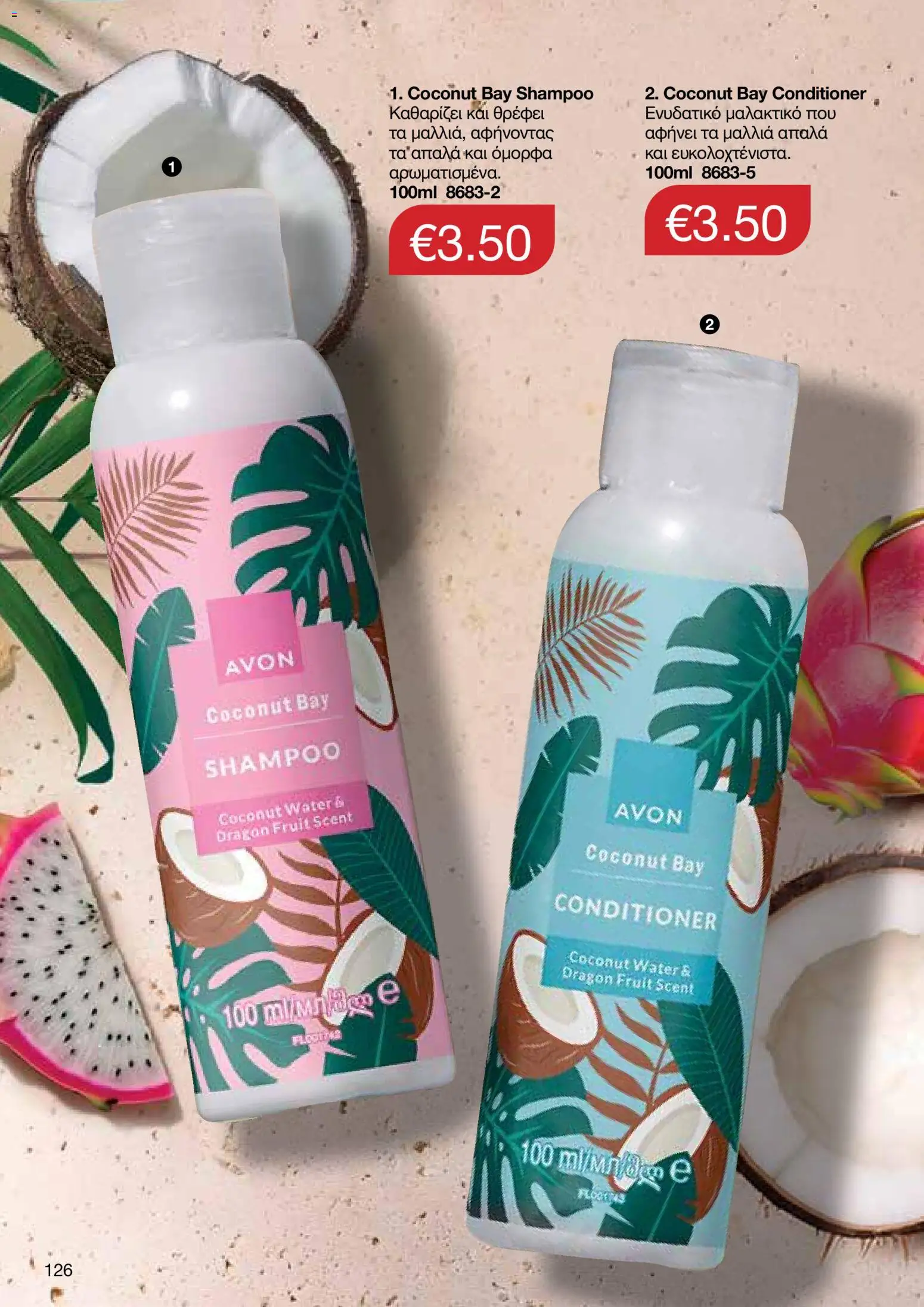 AVON φυλλαδιο – σε ισχύ από 29/06/2026 | Σελίδα: 124