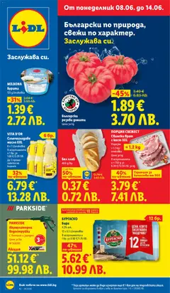Преглед на Лидл Cедмична брошура - Офертите са валидни от 08.06.2026