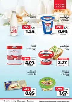Преглед на KAM market брошура - Офертите са валидни от 05.10.2026 | Страница: 3