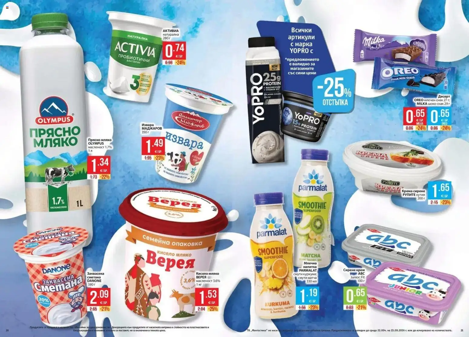 Нова Фантастико брошура Пловдив от 17.09.2026 | Страница: 11 | Продукти: Крем, Кисело мляко, Извара, Кутия