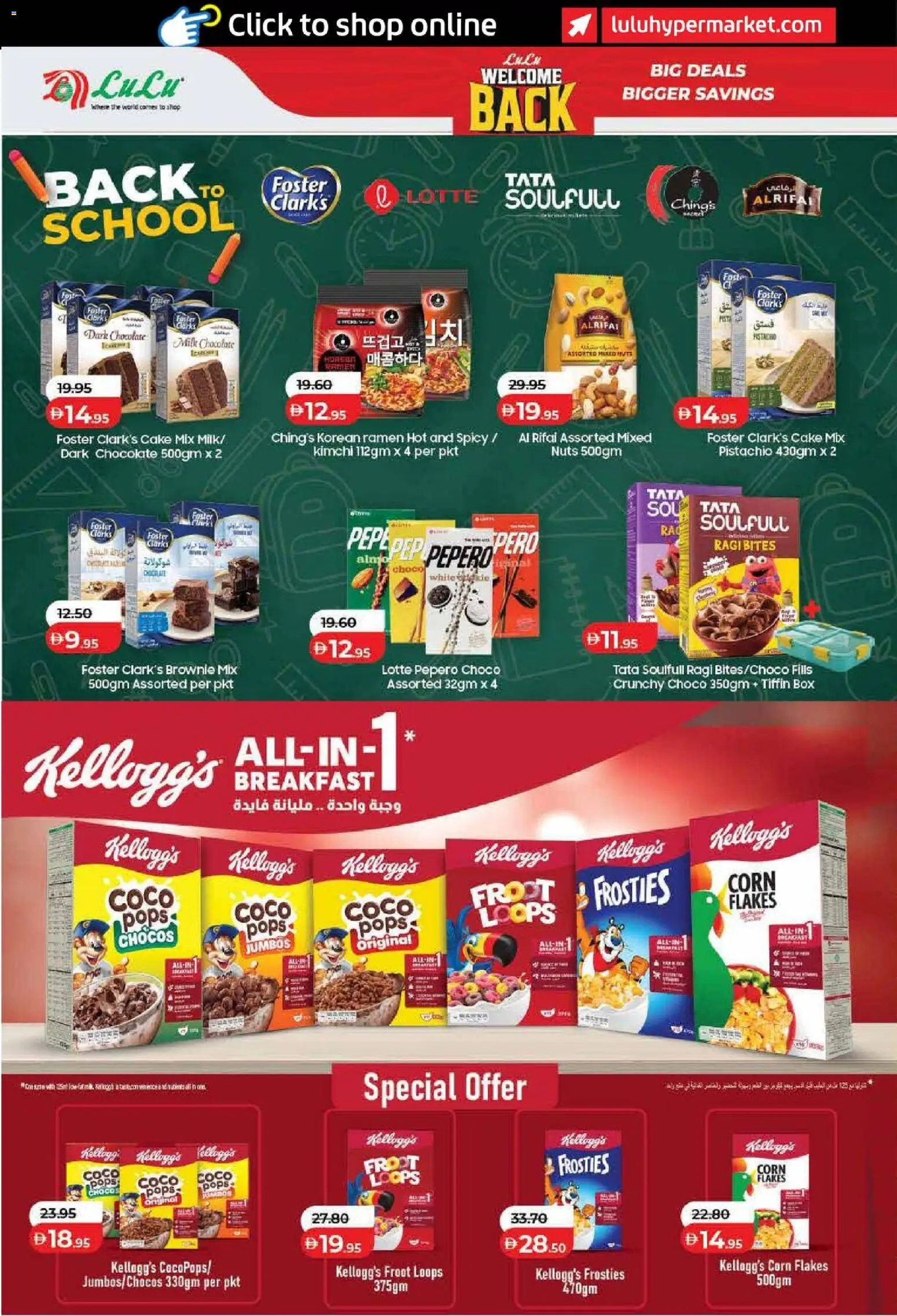 {H1} | Page: 10 | Products: Nuts, Box, Flakes, Cake