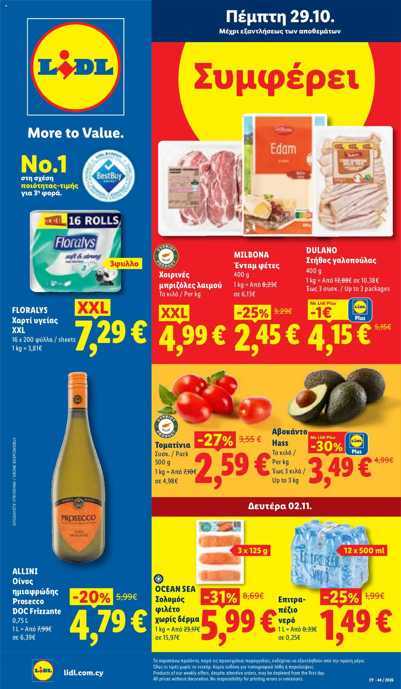 Lidl Φυλλάδιο Φυλλάδιο – σε ισχύ από 29/10/2026 | Σελίδα: 1