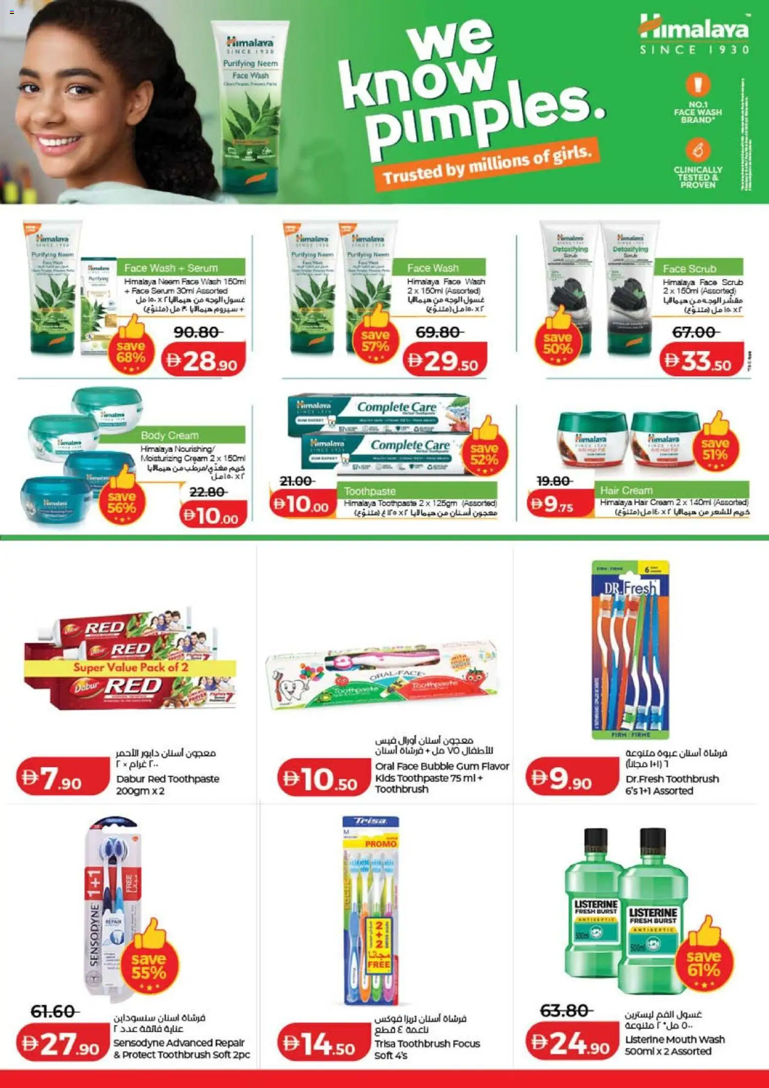 {H1} | Page: 46 | Products: Serum, Toothbrush, Toothpaste, Body cream