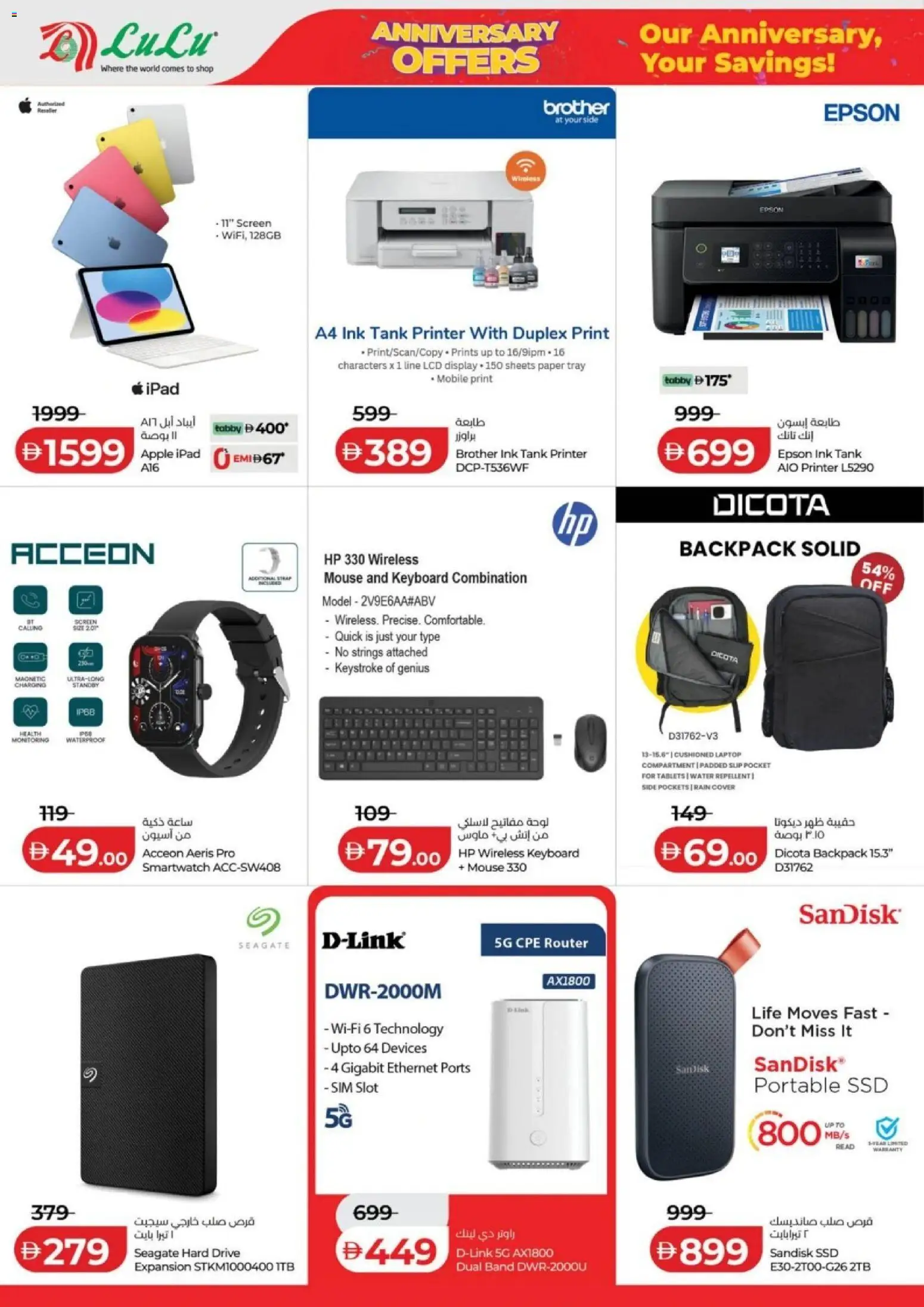 {H1} | Page: 16 | Products: Printer, Router, Apple, Water