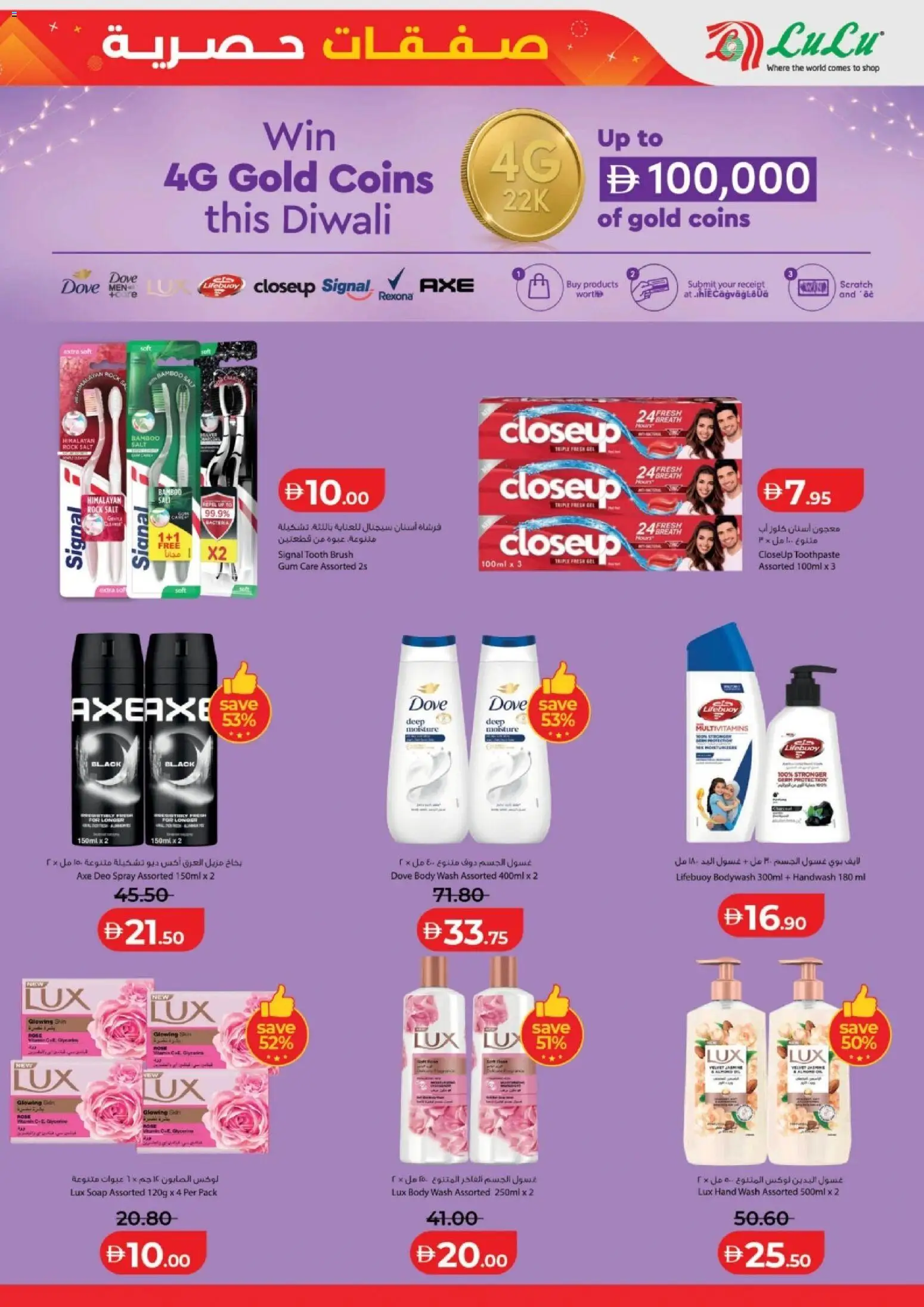 {H1} | Page: 5 | Products: Toothpaste, Body wash, Salt, Handwash