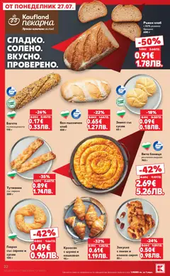 Преглед на Кауфланд Cедмична брошура - Офертите са валидни от 27.07.2026 | Страница: 22