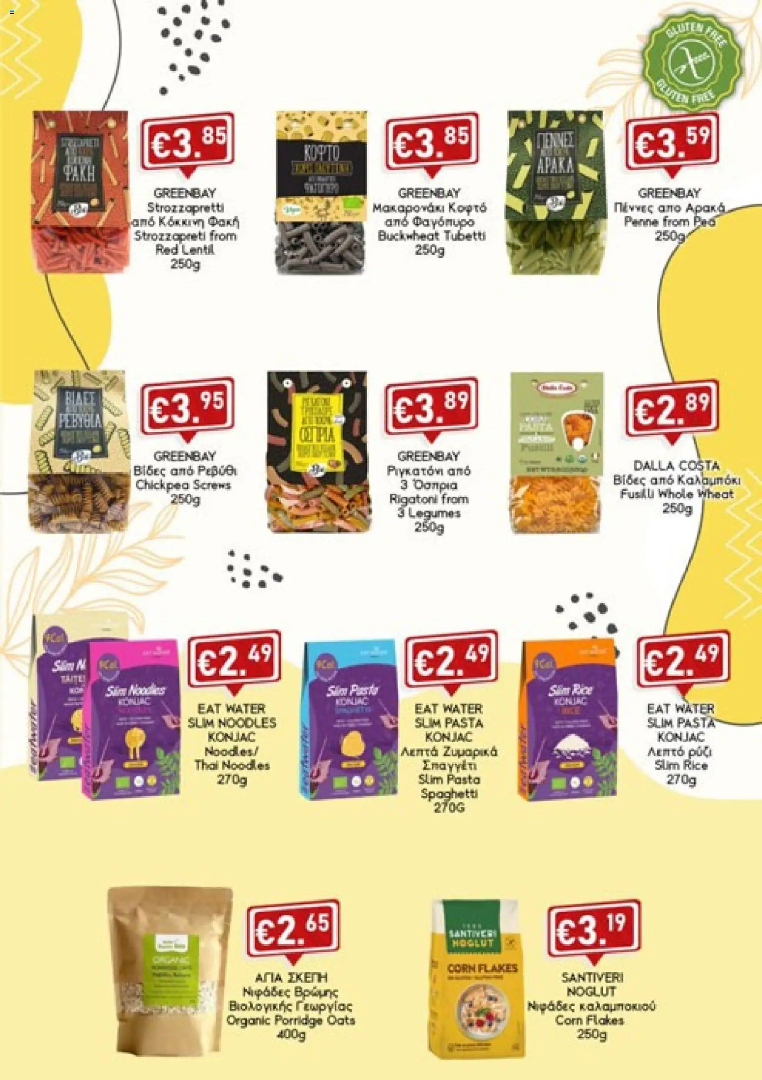 Lysiotis Gluten Free – σε ισχύ από 04/08/2026 | Σελίδα: 5 | Προϊόντα: Čaj