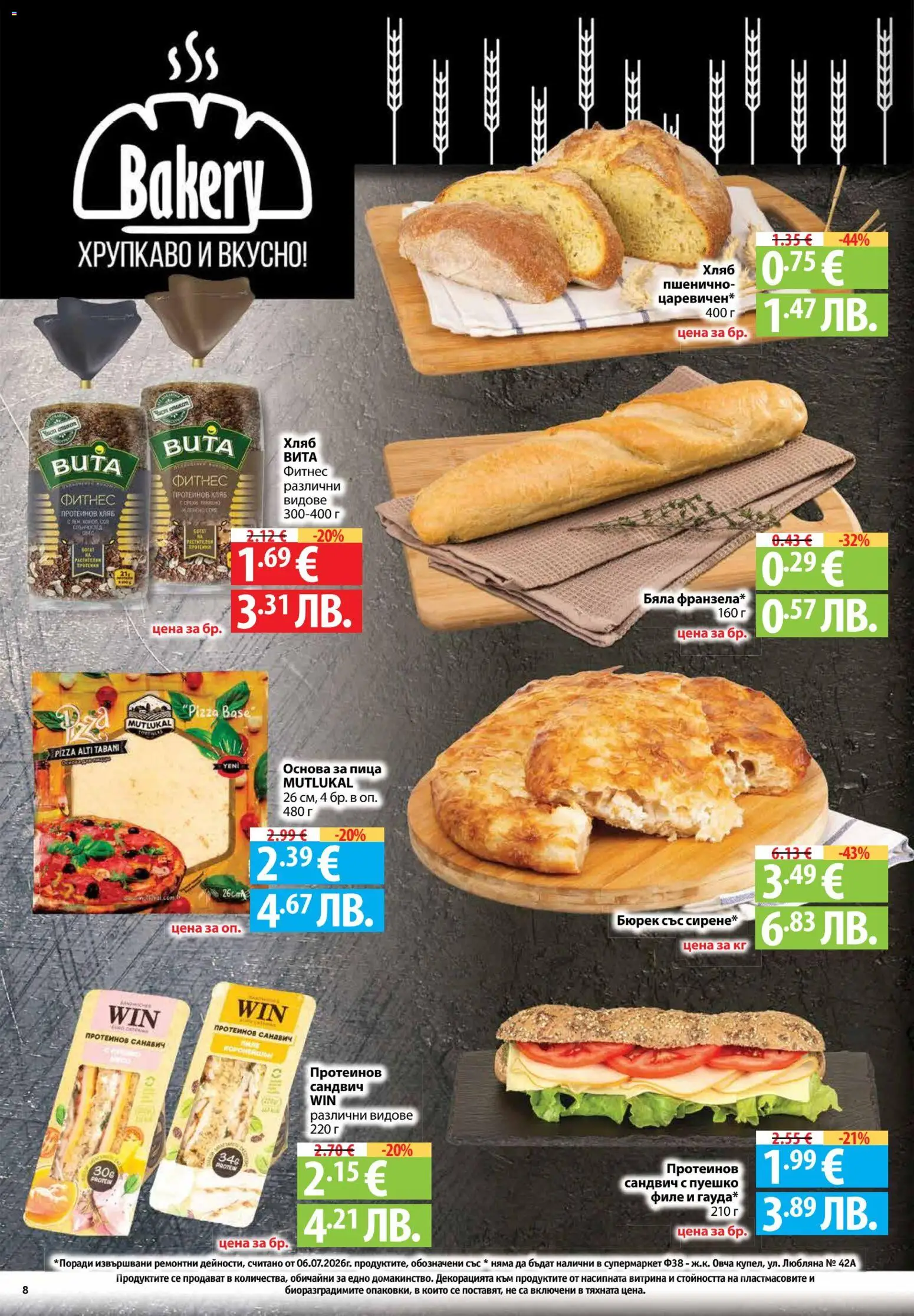 {H1} | Страница: 8 | Продукти: Хляб, Филе, Фитнес, Marhabélszín