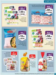 Preview of Sharjah Co-operative Society catalogue valid from 16 Jul, 2026 | Page: 10