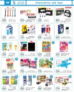 Preview of Wear Mart catalogue valid from 15.04.2026 | Page: 8 | Products: Eyeliner, Pizza, Løg, Tablets