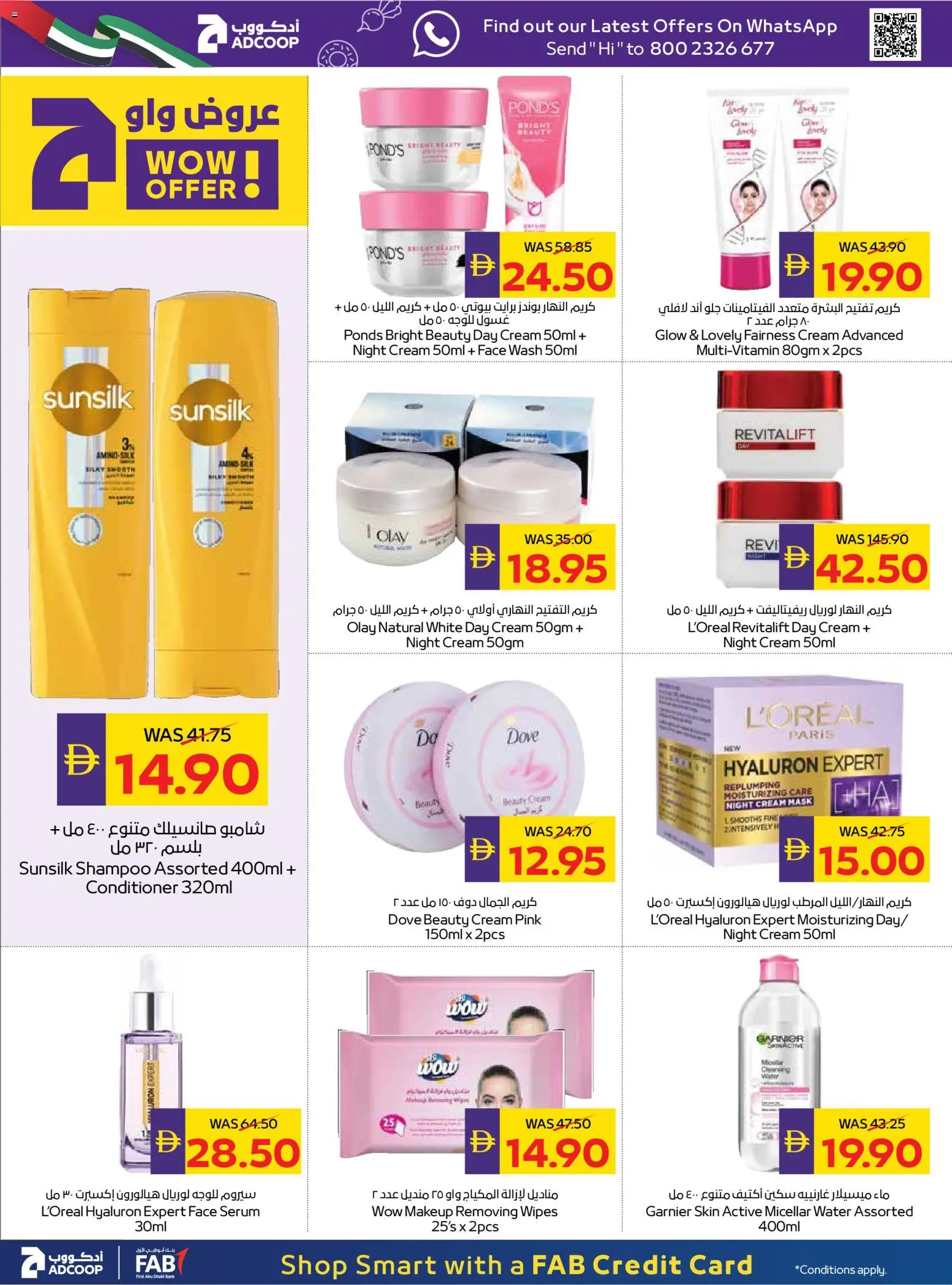 {H1} | Page: 28 | Products: Βοδινό κρέας, Ενεργειακό ποτό, Κρέμα σώματος, Αφροντούζ