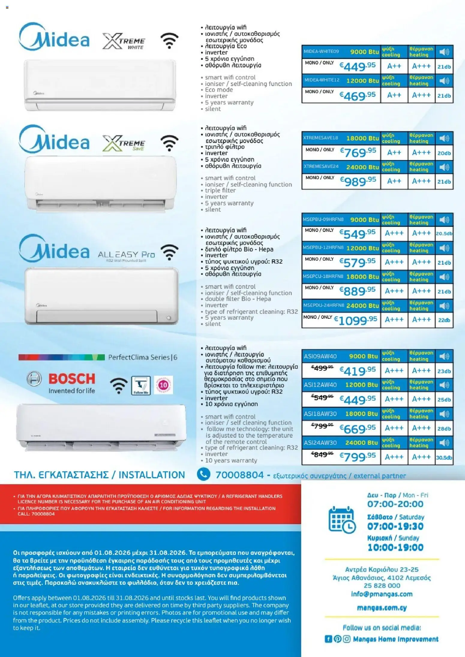 Mangas Home Improvement φυλλαδιο – σε ισχύ από 01/08/2026 | Σελίδα: 24