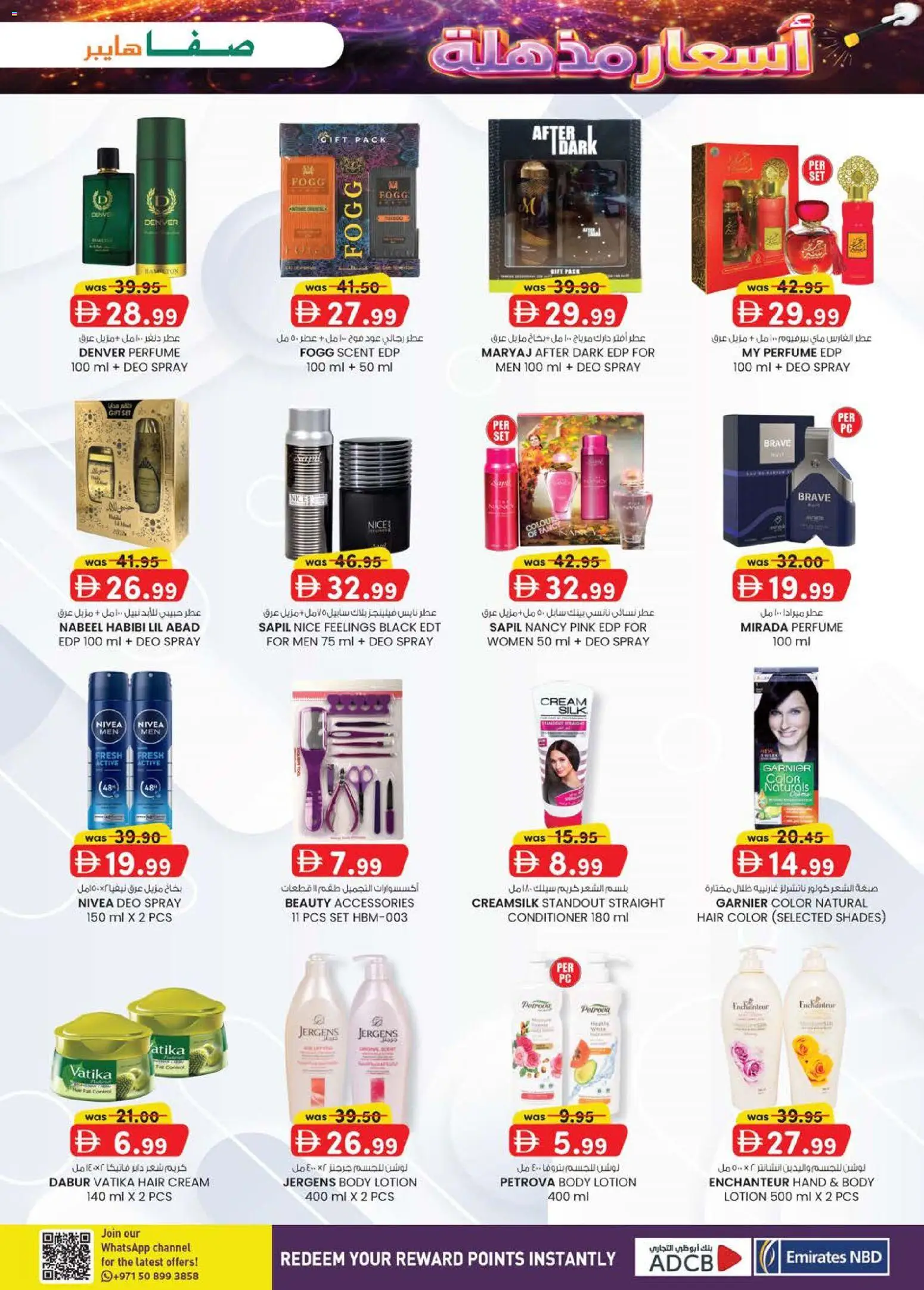 {H1} | Page: 17 | Products: Κουτί παπουτσιών, Котлон, Αφροντούζ, Λαμπρυντικό/ γυαλιστικό πλυντηρίου πιάτων