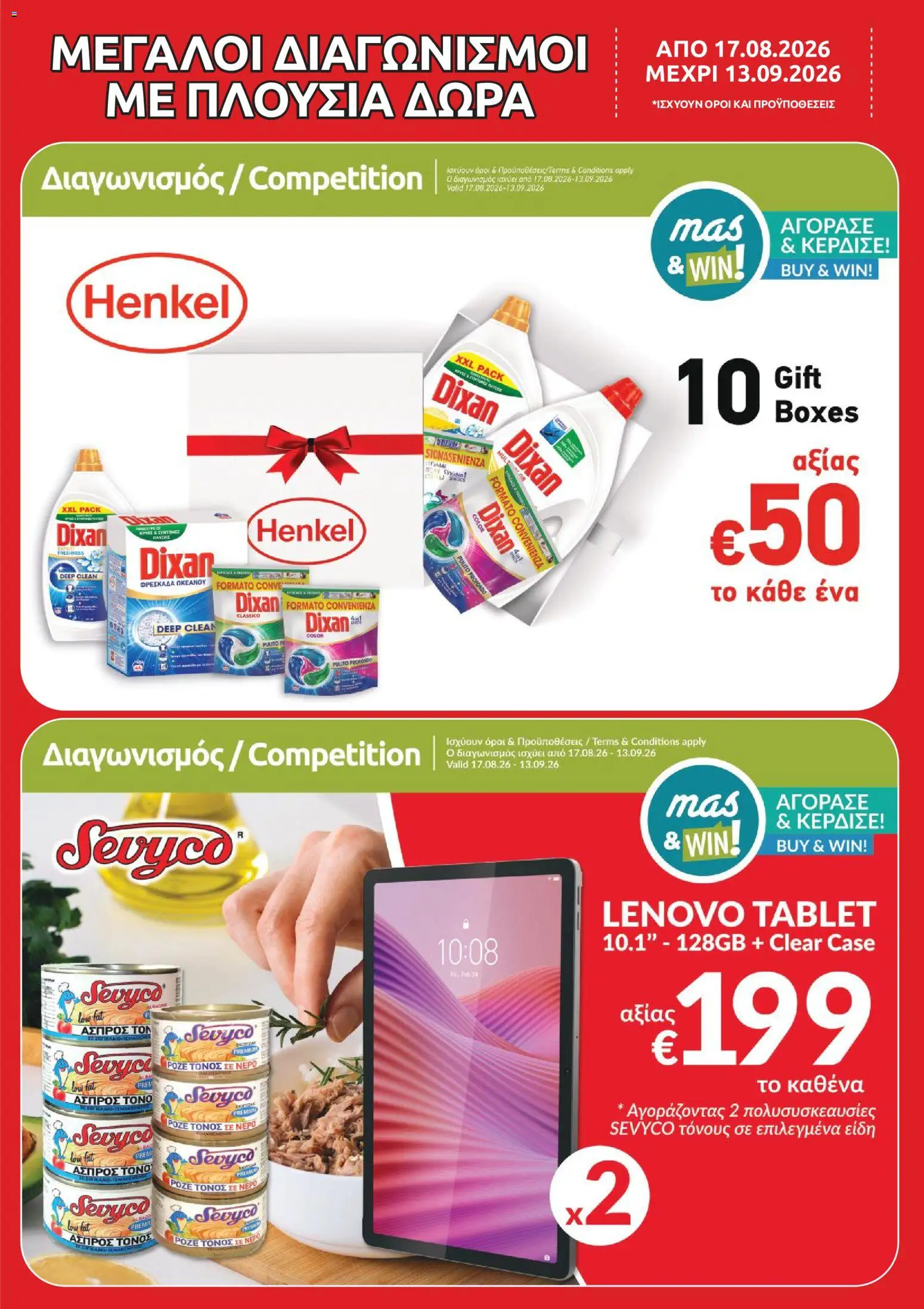 Mas Supermarkets φυλλαδιο – σε ισχύ από 27/08/2026 | Σελίδα: 21