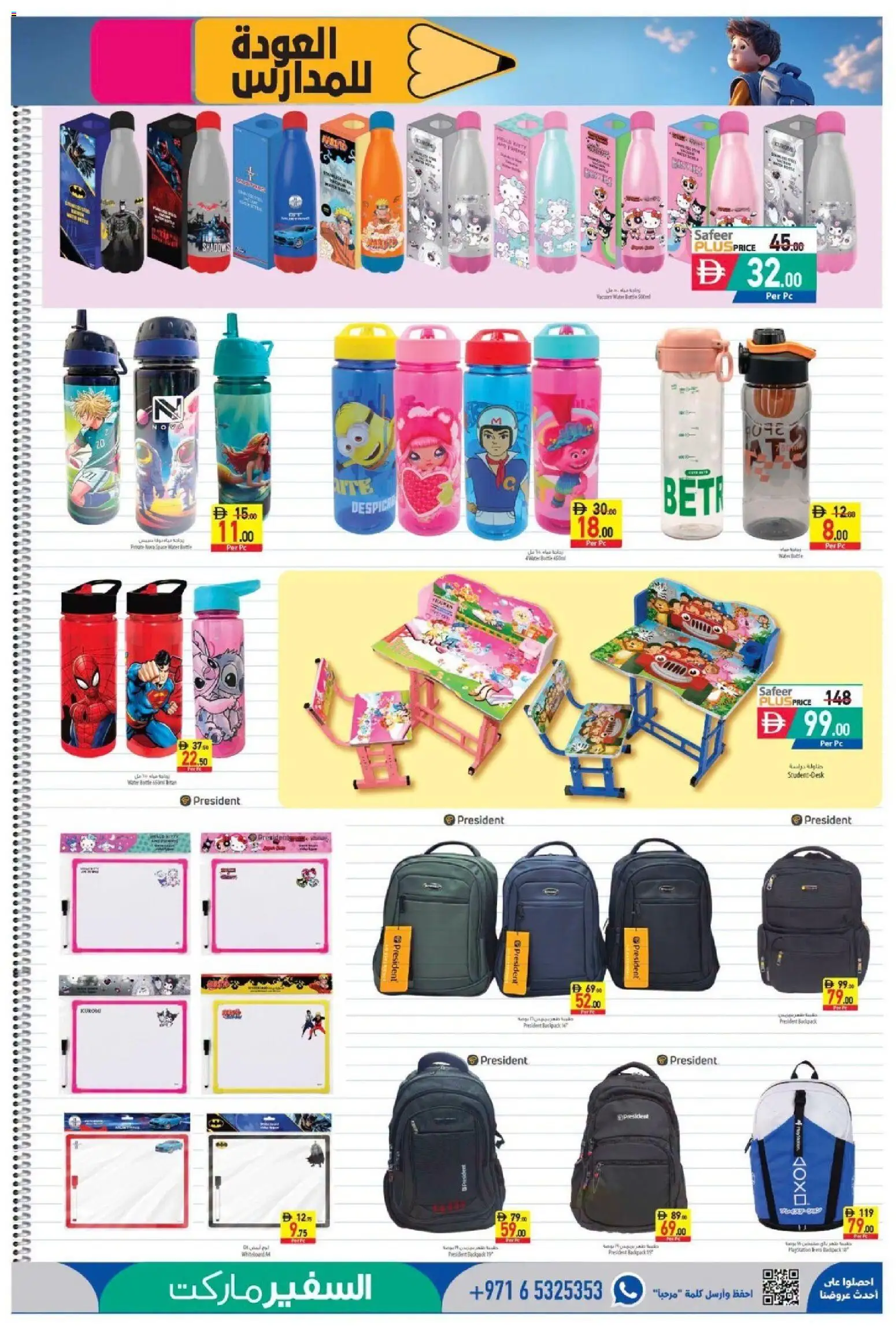 {H1} | Page: 9 | Products: Backpack, Water, PC