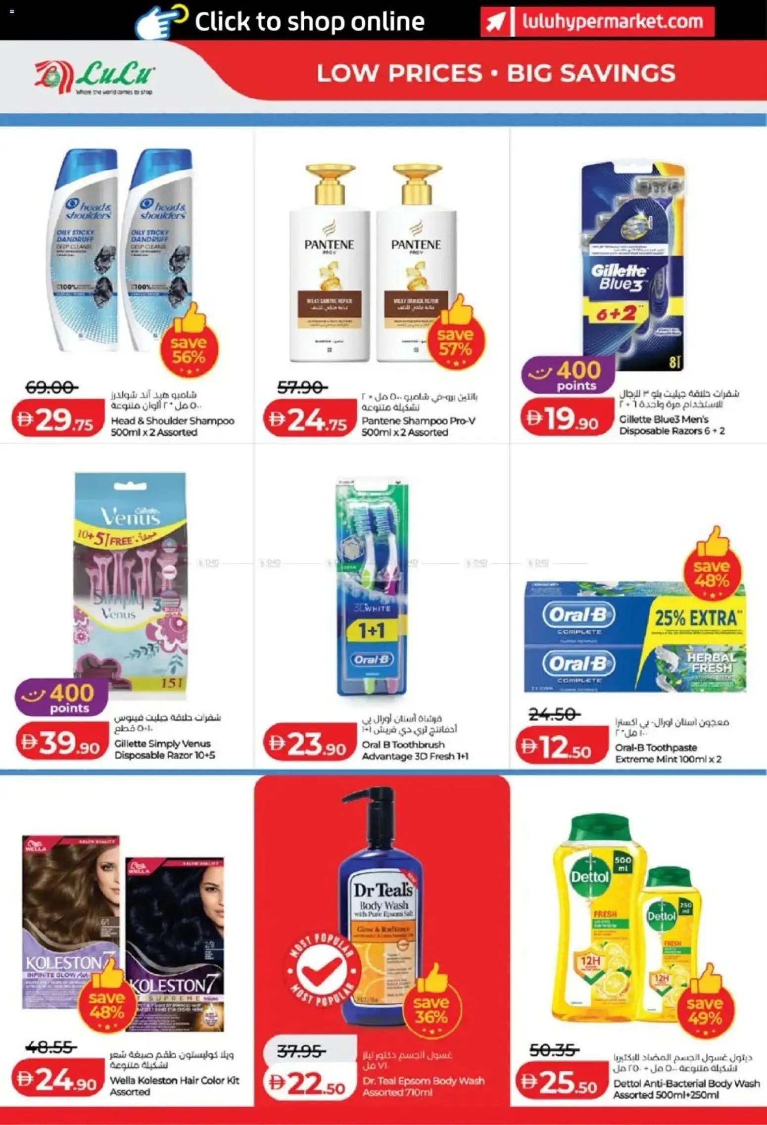 {H1} | Page: 18 | Products: Κέτσαπ, Κρέμα σώματος, Λαμπρυντικό/ γυαλιστικό πλυντηρίου πιάτων