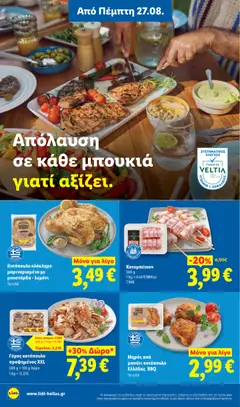 Γύρος κοτόπουλο προψημένος XXL, Γύρος κοτόπουλο προψημένος XXL 500 g + 150 g δώρο - Προεπισκόπηση φυλλαδίου από το κατάστημα Lidl,  σε ισχύ από 27/08/2026 | Σελίδα: 4