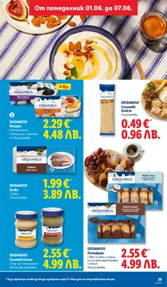 Преглед на ERIDANOUS Йогурт, 8.6% масленост, С къпини или с праскови, 4 x 125 g/onakoẞка - Офертите са валидни от 01.06.2026 | Страница: 29