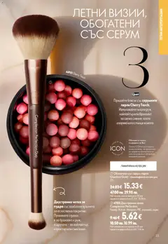 Преглед на Oriflame каталог 09 - Офертите са валидни от 24.06.2026 | Страница: 23 | Продукти: Серум, Коректор, Бронзант