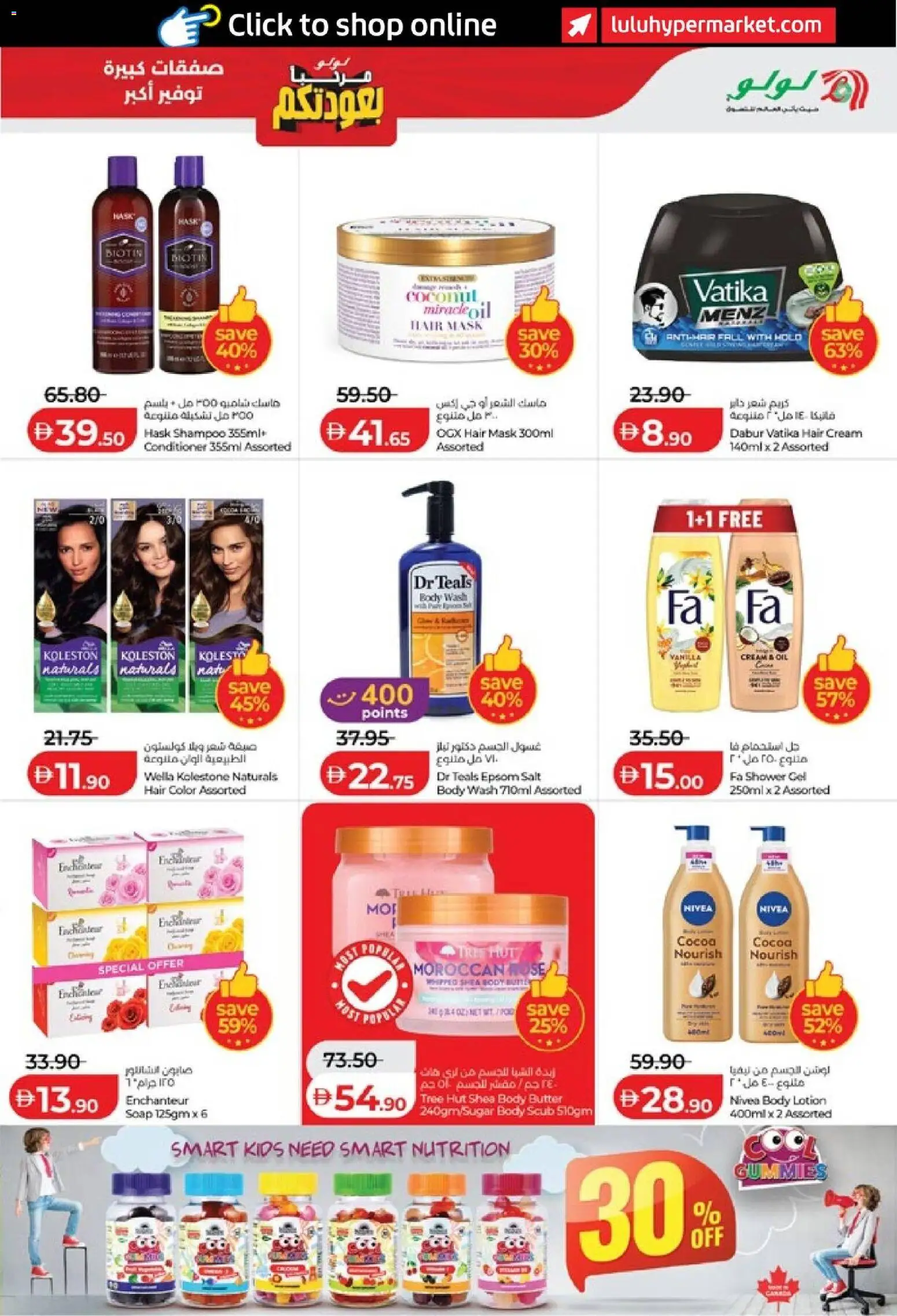 {H1} | Page: 39 | Products: Cream, Body wash, Hair color, Shower gel