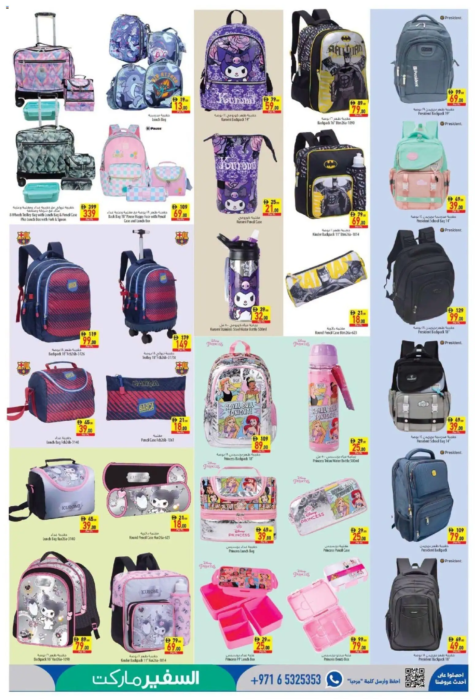 {H1} | Page: 11 | Products: Backpack, Case, Bag, Water
