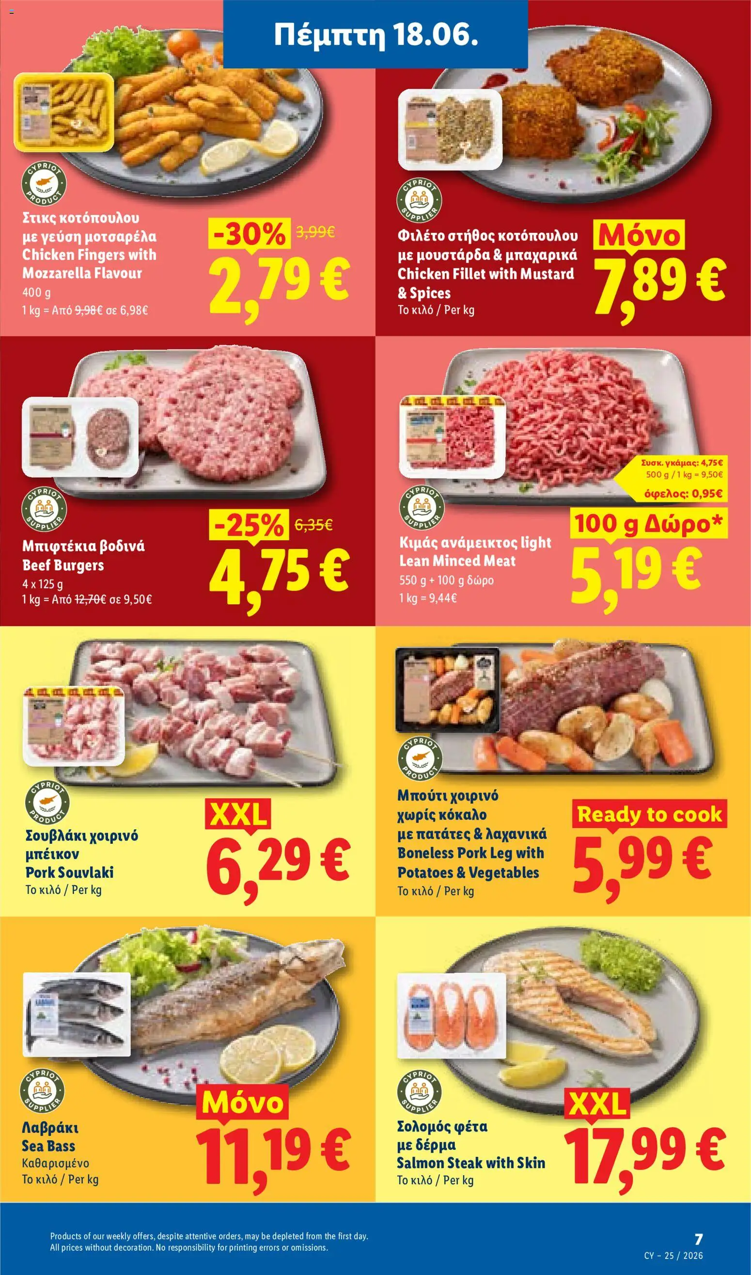 Lidl φυλλαδιο – σε ισχύ από 18.06.2026 | Σελίδα: 7