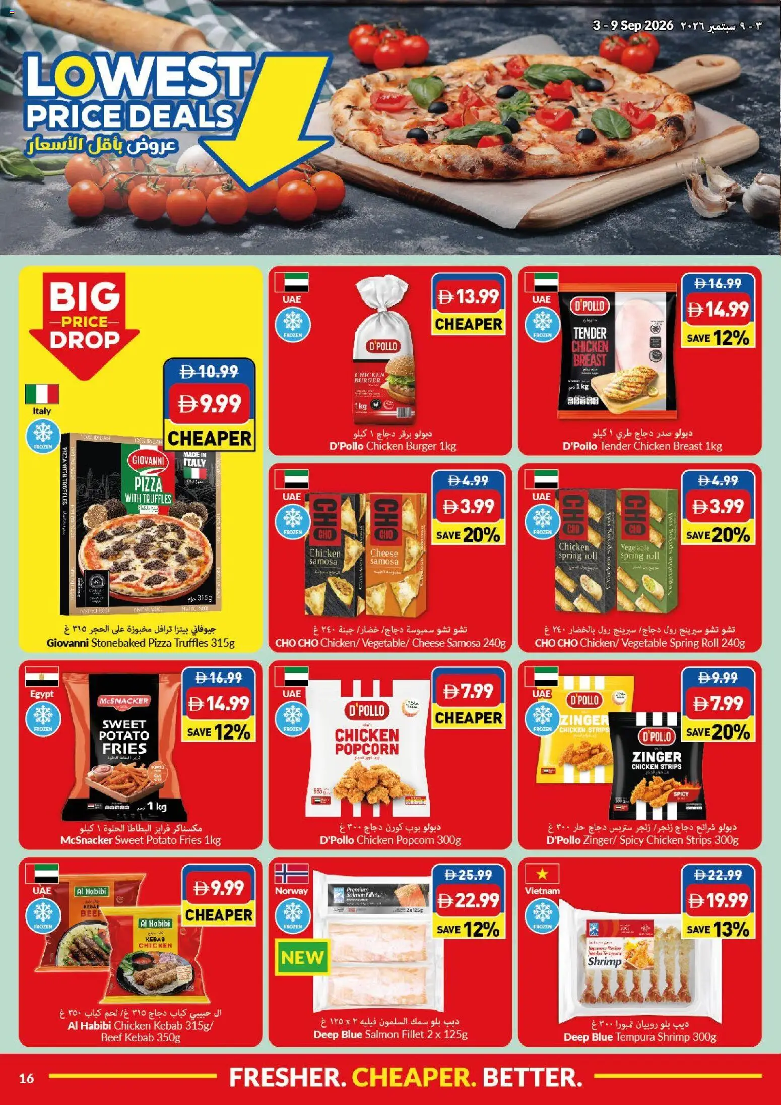 {H1} | Page: 16 | Products: Cheese, Pizza, Popcorn, Beef