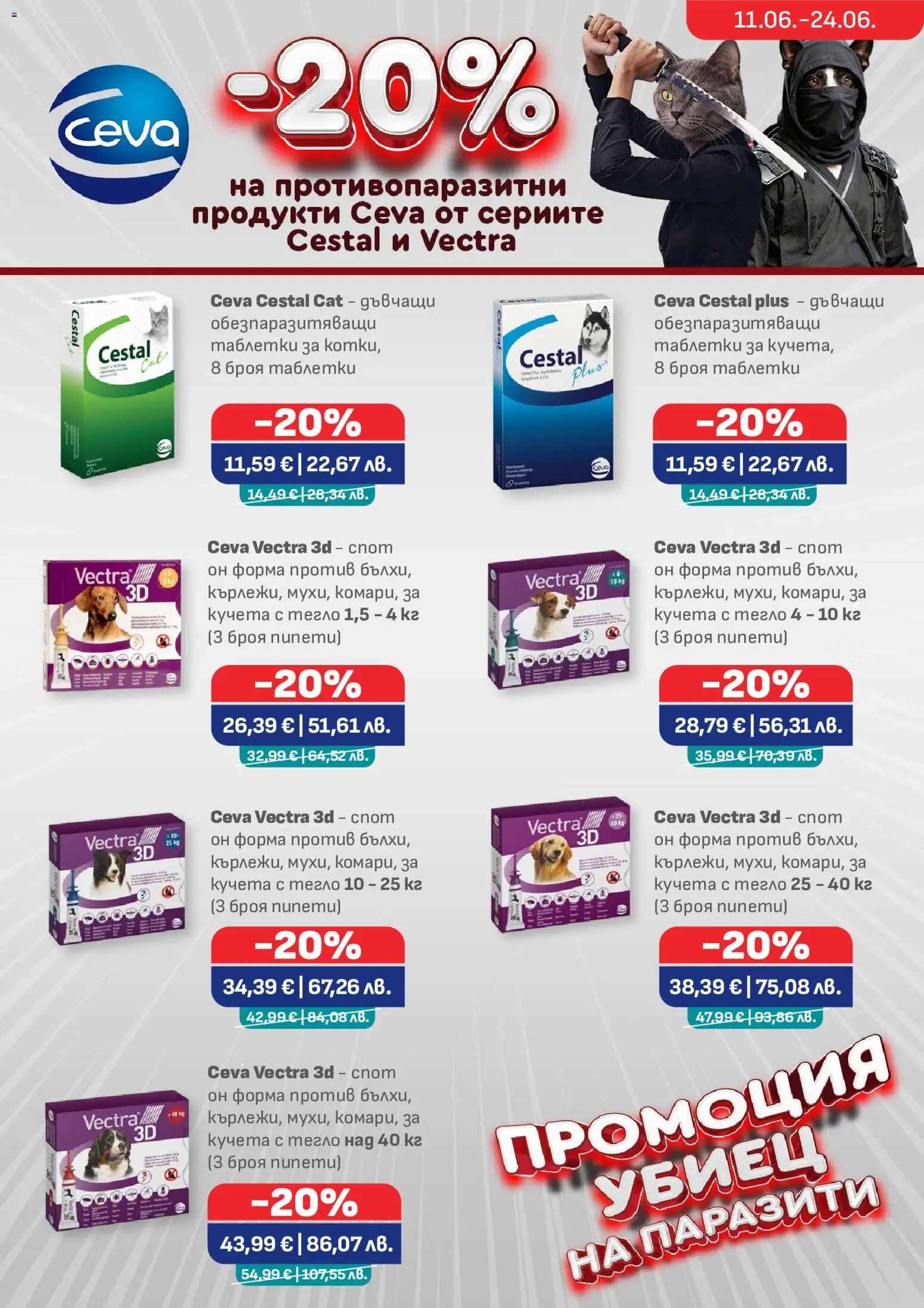 {H1} | Страница: 4 | Продукти: Таблетки, Тегло